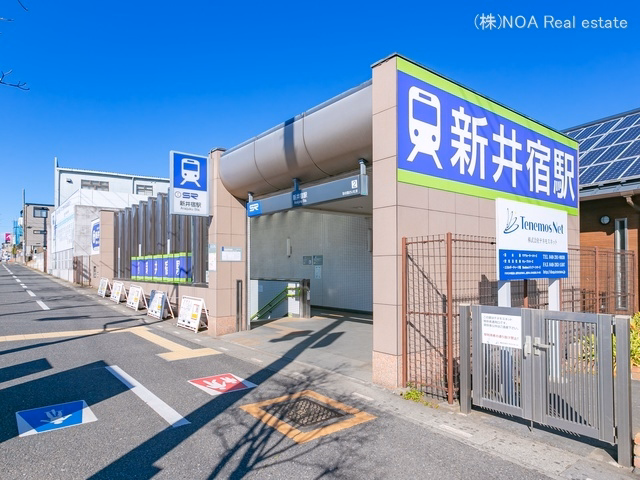 埼玉高速鉄道「新井宿」駅