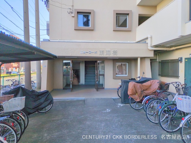 愛知県名古屋市港区津金２丁目のマンション『ニューコーポ東海橋』外観写真 2024年11月17日撮影