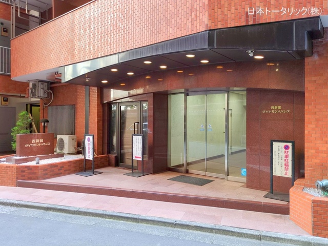 東京都新宿区西新宿3丁目のマンション『西新宿ダイヤモンドパレス』外観写真 2025年6月16日撮影