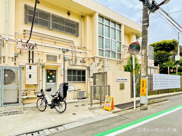 目白第二保育園 距離630m