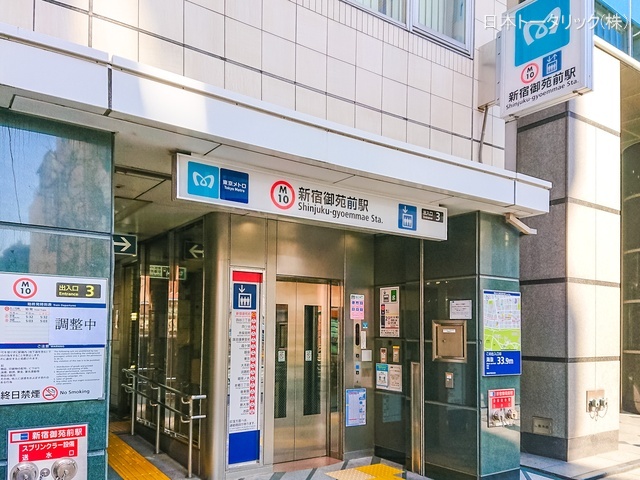 東京メトロ「新宿御苑前」駅 距離800m