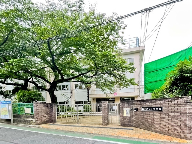 豊島区立さくら小学校 距離850m