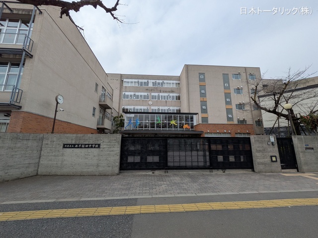 新宿区立西早稲田中学校 距離1310m