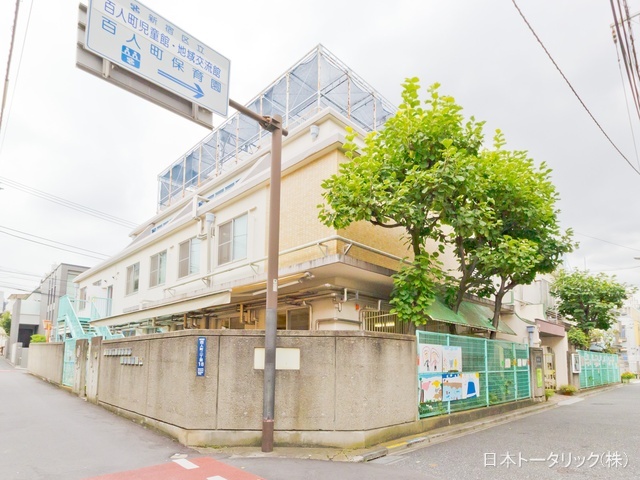 百人町保育園 距離240m