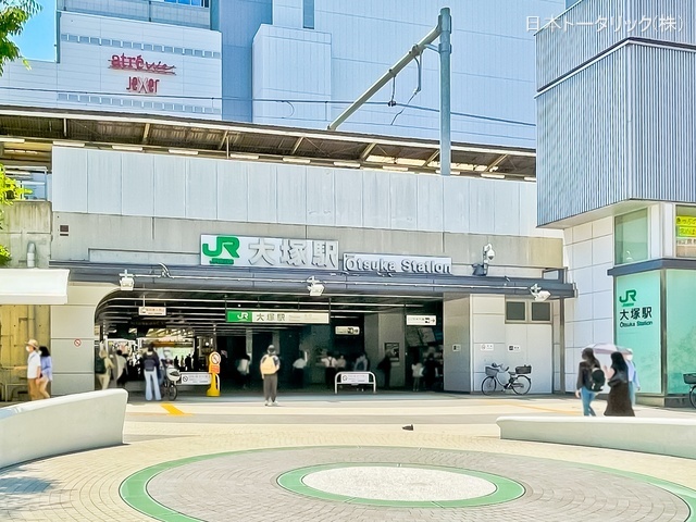 JR「大塚」駅 距離240m