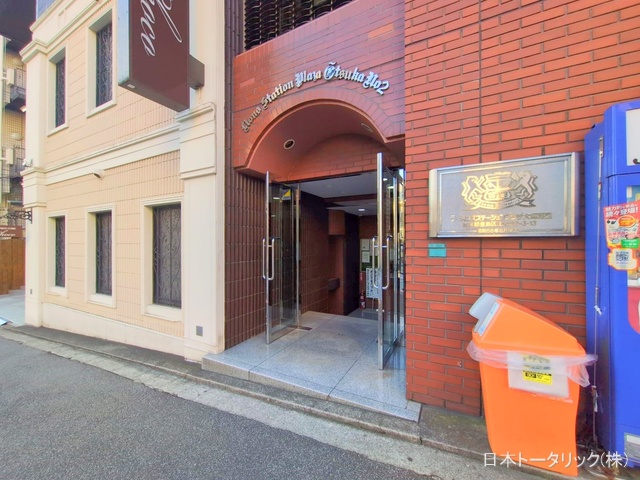 東京都豊島区北大塚2丁目のマンション『ライオンズステーションプラザ大塚第2』外観写真 2025年11月6日撮影