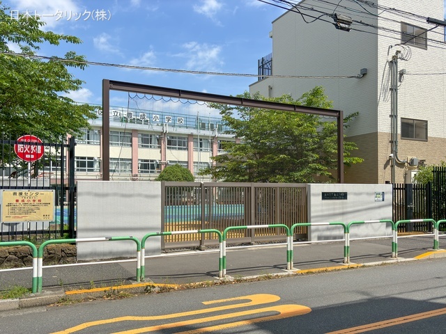 豊島区立豊成小学校 距離690m