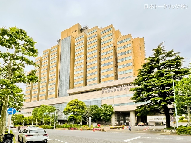 国立国際医療研究センター病院 距離1850m