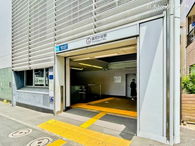 東京メトロ「雑司が谷」駅 距離480m