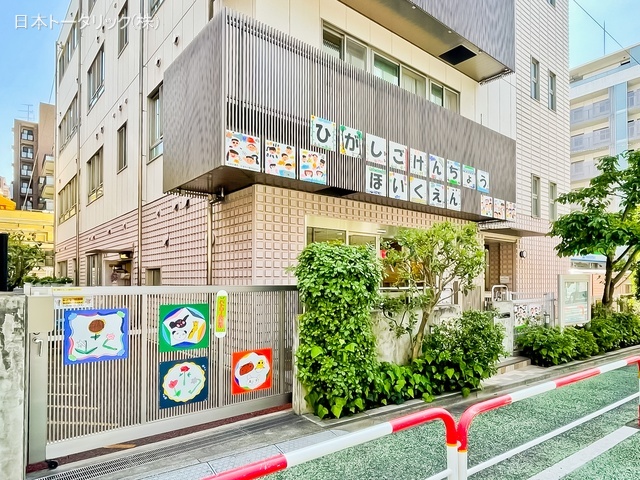 東五軒町保育園 距離550m