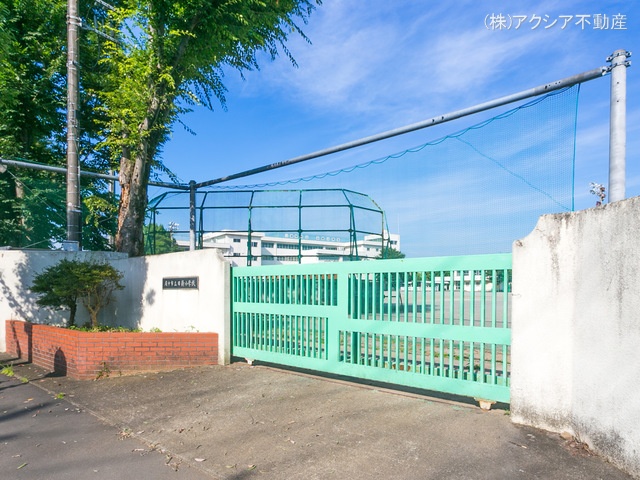 府中市立日新小学校 距離480m