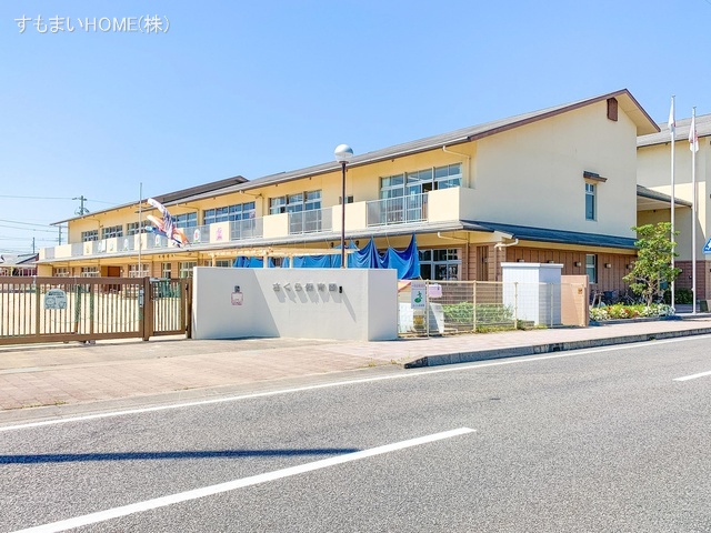 さくら保育園　距離1040m