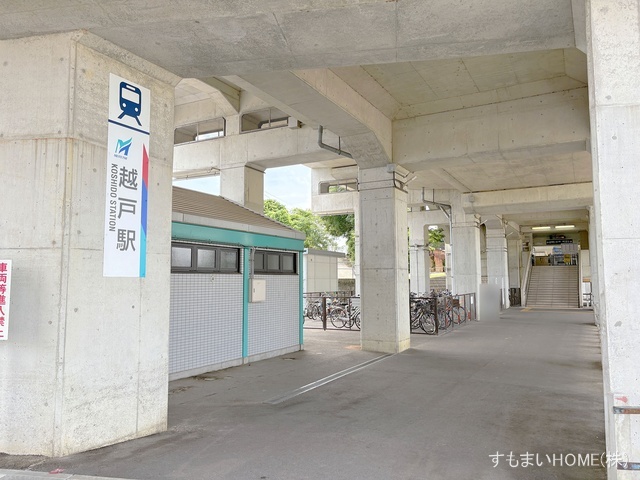 名鉄「越戸」駅 距離3200m