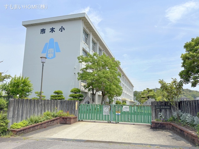 豊田市立市木小学校 距離400m