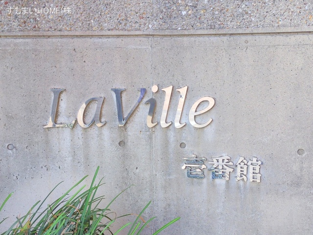 愛知県豊田市柿本町2丁目のマンション『オーケーズ豊田西ラ・ヴィル壱番館』外観写真 2025年12月14日撮影