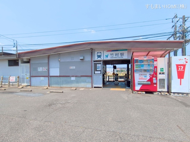 名鉄「竹村」駅 距離4400m