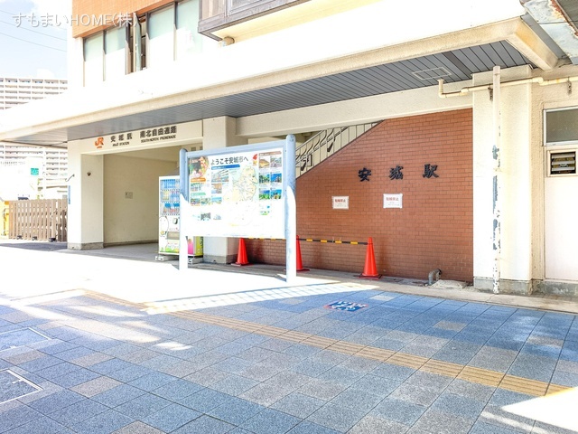 JR「安城」駅　距離880m