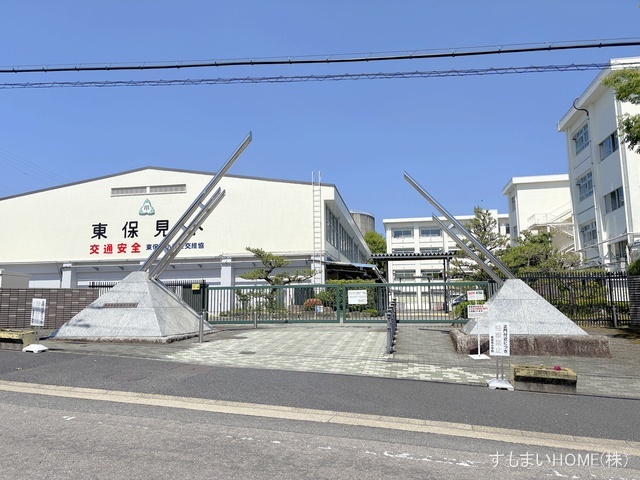 豊田市立東保見小学校　距離1040m