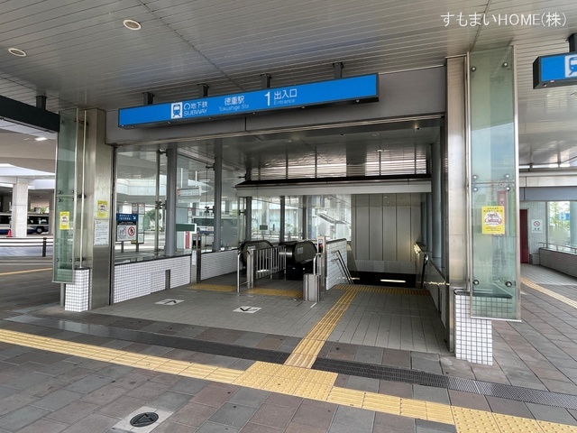 名古屋市営地下鉄「徳重」駅　距離3490m