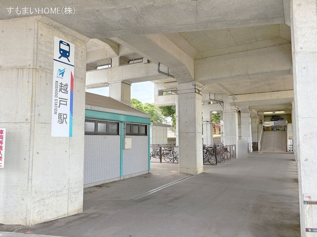名鉄「越戸」駅　距離2800m
