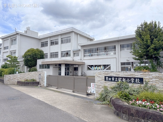 豊田市立畝部小学校