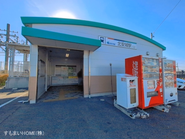 名鉄「北安城」駅