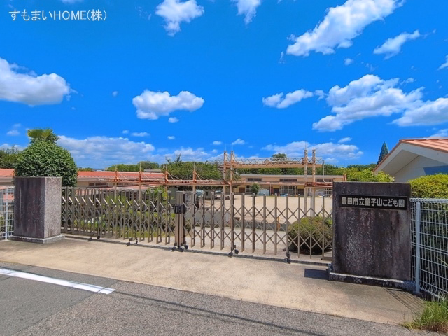 童子山こども園