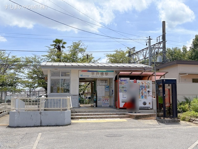 名鉄「平戸橋」駅