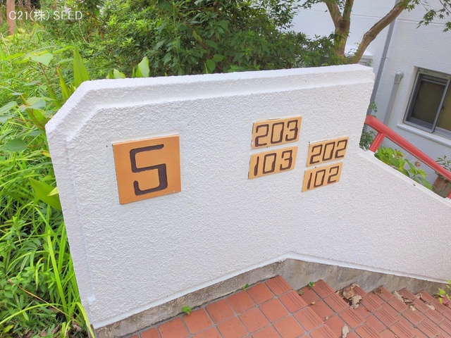 愛知県名古屋市天白区八幡山のマンション『タウン上八事5号棟』外観写真 2025年9月16日撮影