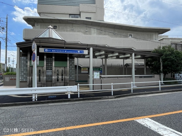 名古屋市営地下鉄「総合リハビリセンター」駅　距離660m