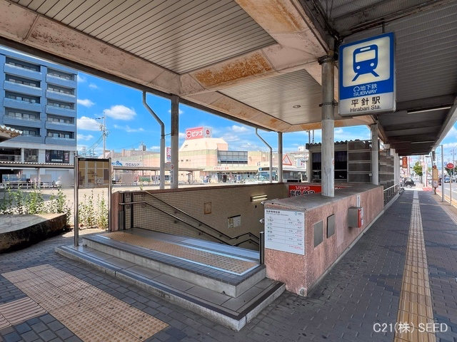 名古屋市営地下鉄「平針」駅