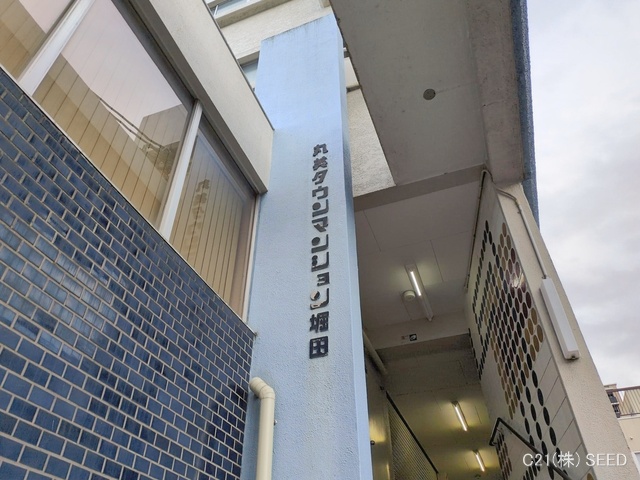 愛知県名古屋市瑞穂区下坂町１丁目のマンション『丸美タウンマンション堀田』外観写真 2026年1月13日撮影