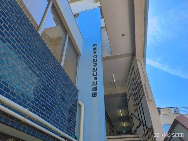 愛知県名古屋市瑞穂区下坂町１丁目のマンション『丸美タウンマンション堀田』外観写真 2026年3月26日撮影