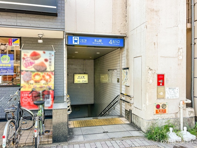 名古屋市営地下鉄「本山」駅　距離320m