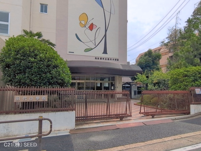 名古屋市立田代小学校