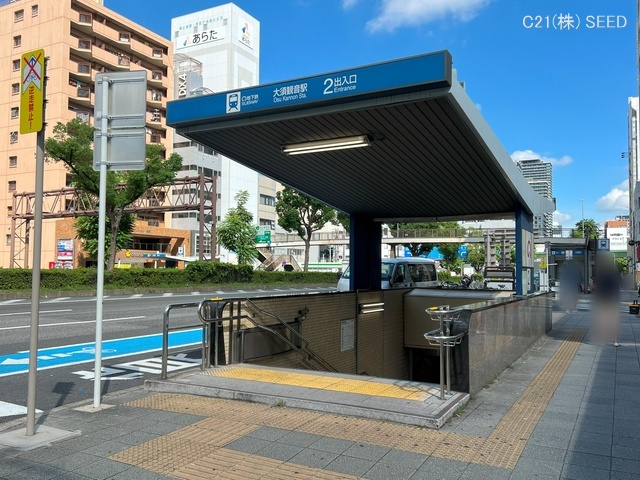 名古屋市営地下鉄「大須観音」駅　距離720m