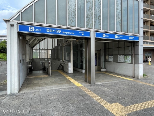 名古屋市営地下鉄「自由ヶ丘」駅　距離560m