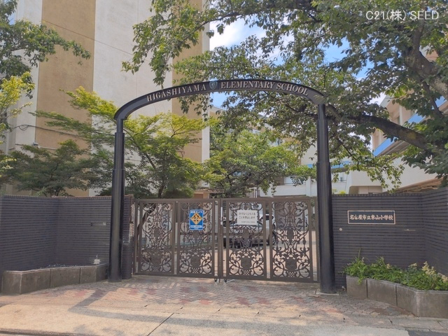 名古屋市立東山小学校
