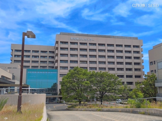 愛知県がんセンター