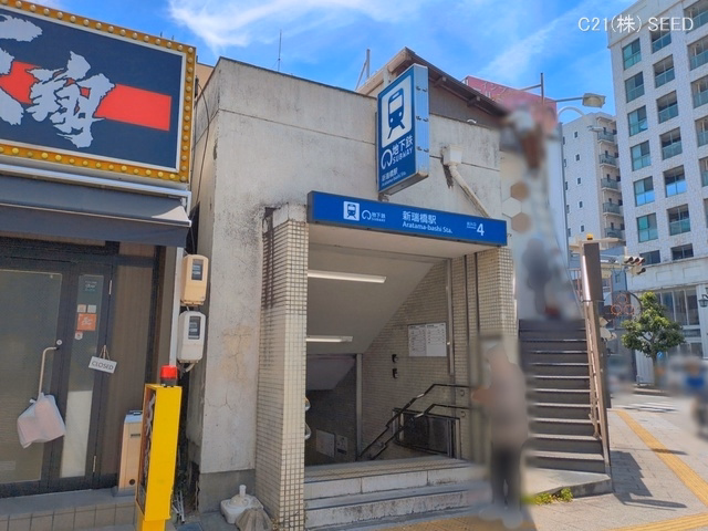 名古屋市営地下鉄「新瑞橋」駅