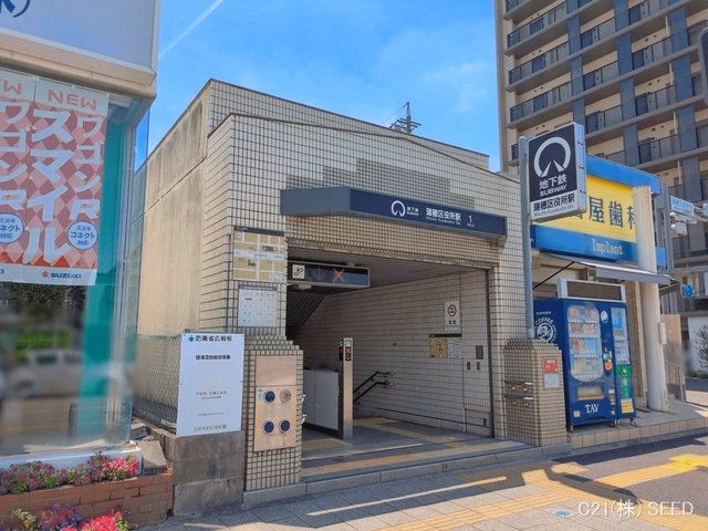 名古屋市営地下鉄「瑞穂区役所」駅