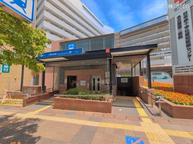 名古屋市営地下鉄「八事日赤」駅