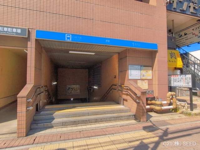 名古屋市営地下鉄「原」駅