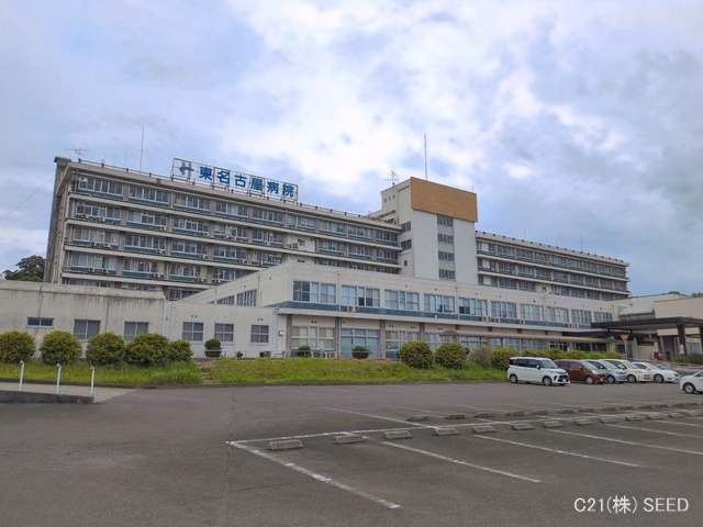 東名古屋病院