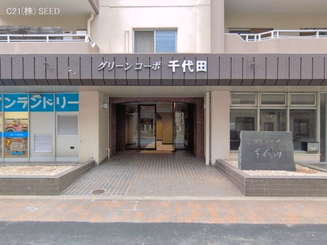 グリーンコーポ千代田 外観