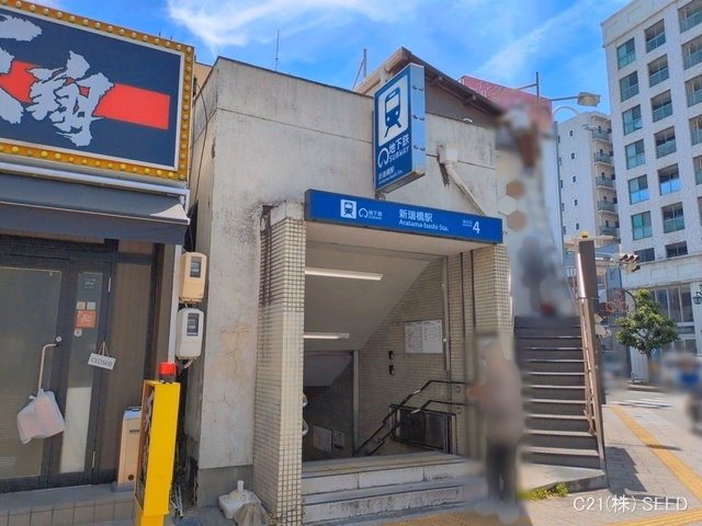名古屋市営地下鉄「新瑞橋」駅