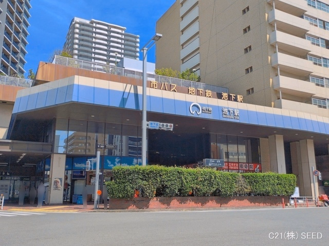 名古屋市営地下鉄「池下」駅
