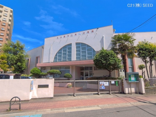第二幼稚園