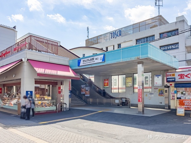 東武鉄道「せんげん台」駅 距離1200m