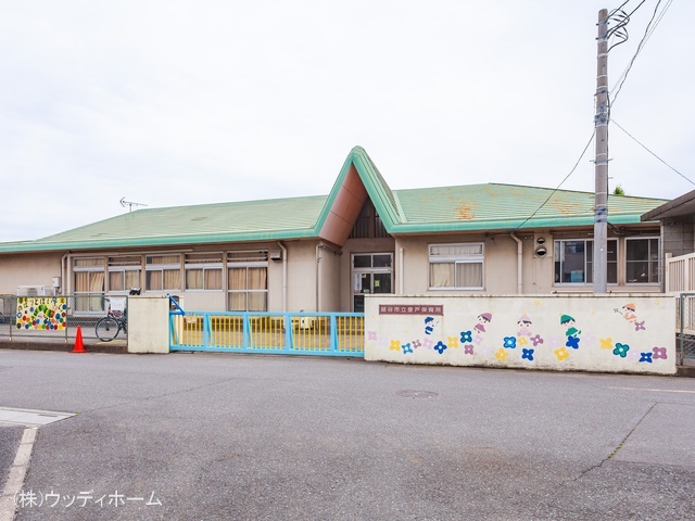登戸保育所 距離340m